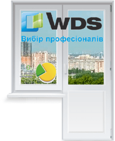 Балконний блок WDS U 7 2000х2100