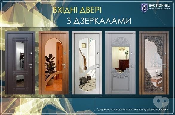 Вікна Дар, магазин-салон - Двері вхідні Преміум з дзеркалом 860х2050, фото-1 Фото-1 Вікна Дар, магазин-салон - Двері вхідні Преміум з дзеркалом 860х2050