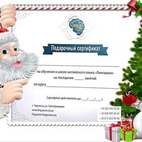 Подарунковий сертифікат