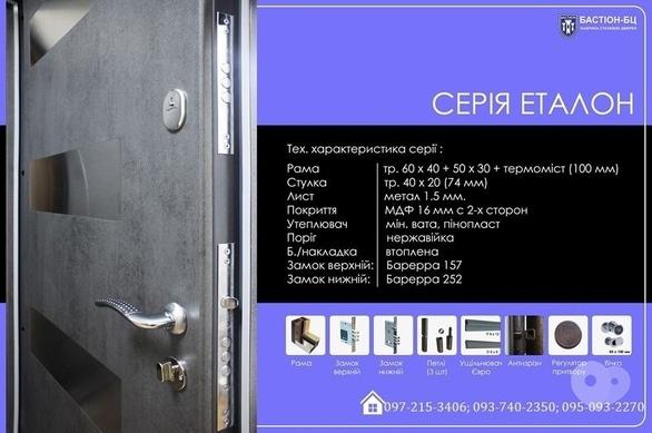 Фото-1 Вікна Дар, магазин-салон - Двері вхідні Еталон 860х2050
