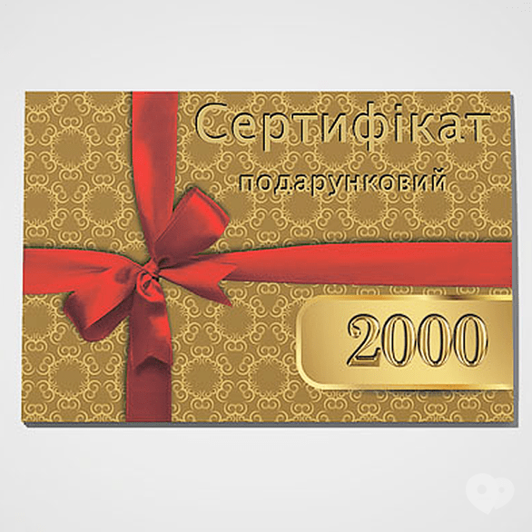 Зір, салон оптики - Подарочный сертификат на 2000 грн