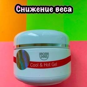 Гель Cool hot gel