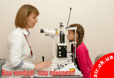 Зір, салон оптики - Лечение детской амблиопии, косоглазия, близорукости, астигматизма