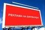 АЛЬТАИР, рекламно-производственная компания - Реклама на бордах, видеоэкранах