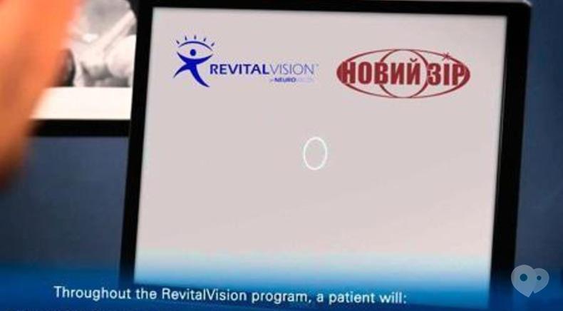 Новий Зір, офтальмологічний центр - Лікування амбліопії. Метод Revitalvision