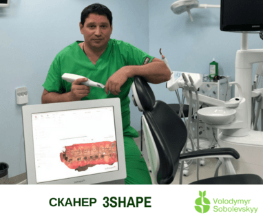 Стоматологія Соболевського - Сканер 3Shape