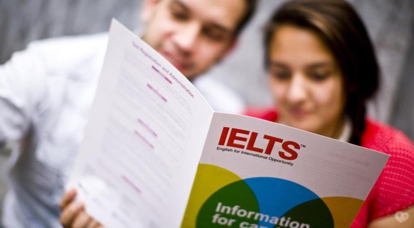 Сдать ielts