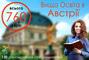 All Inclusive, туристичне агентство - Вища освіта в Австрії