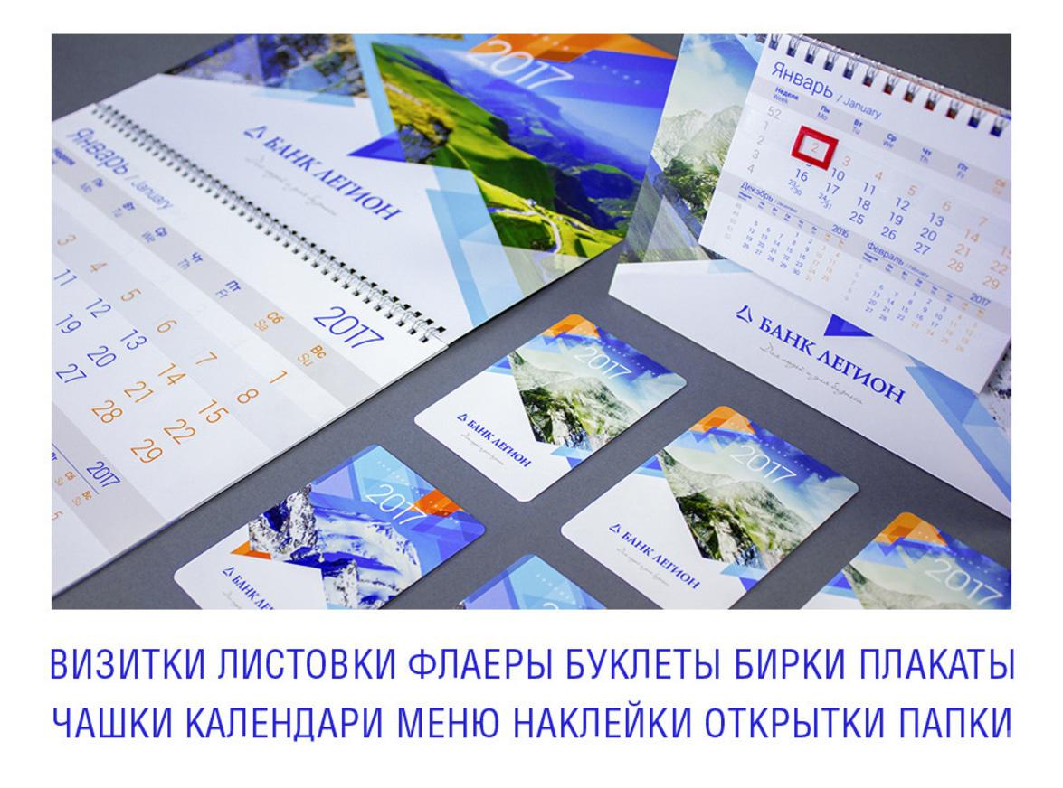 Открытки буклеты календари