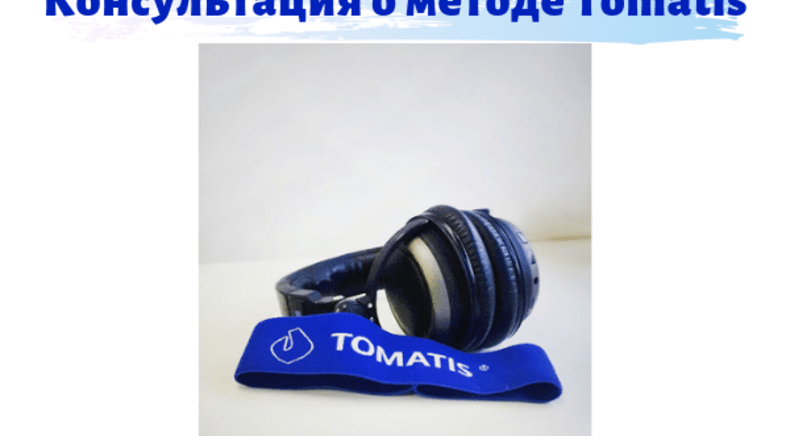 Баланс, корекційний центр - Консультація про метод Tomatis