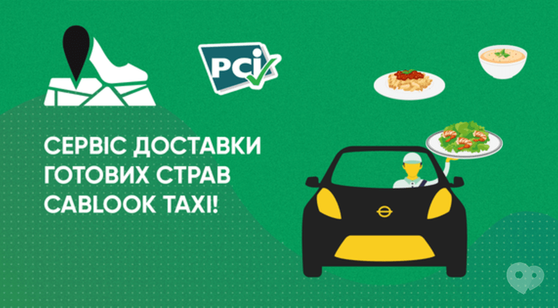 CabLook Taxi, служба таксі - Доставка їжі