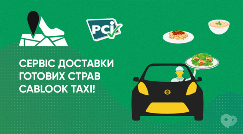 CabLook Taxi, служба таксі - Доставка їжі CabLook Taxi, служба таксі - Доставка їжі