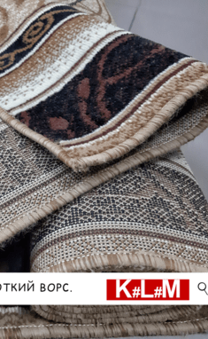 Kulum, Чистка, прання та хімчистка килимів та жалюзі - Прання килимових покриттів: тонкий (короткий) ворс