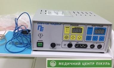 Pikul, Багатофункціональний медичний центр - Радіохвильова коагуляція шийки матки (місцеве знеболення)