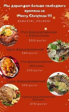 Колыба, ресторан - Новогодние блюда на вынос