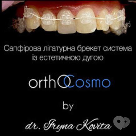 ORTHOCOSMO, Ортодонтичний комплекс сучасних стандартів лікаря Ковіти І.С. ORTHOCOSMO - Ортодонтичне лікування дорослих на лігатурних брекетах ORTHOCOSMO, Ортодонтичний комплекс сучасних стандартів лікаря Ковіти І.С. ORTHOCOSMO - Ортодонтичне лікування дорослих на лігатурних брекетах