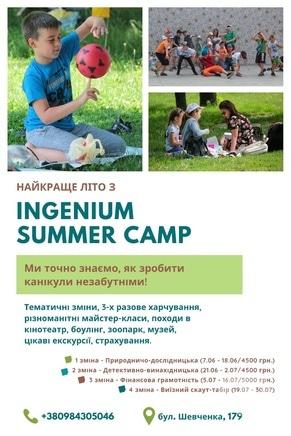 Ingenium school, школа ментальної арифметики та швидкого читання - Літній табір 'Ingenium Camp'