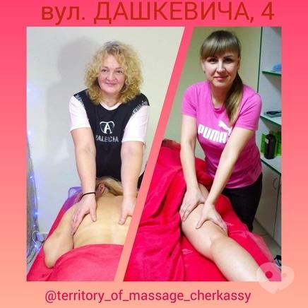 Студія Територія масажу, масажні послуги - Лімфодренажний масаж