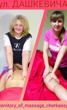 Студія Територія масажу, масажні послуги - Лімфодренажний масаж