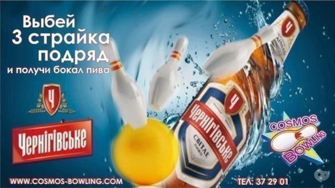 Призы за страйки в боулинге. Халявное пиво. Подряд страйков. 6 пленники. Подряд страйков.