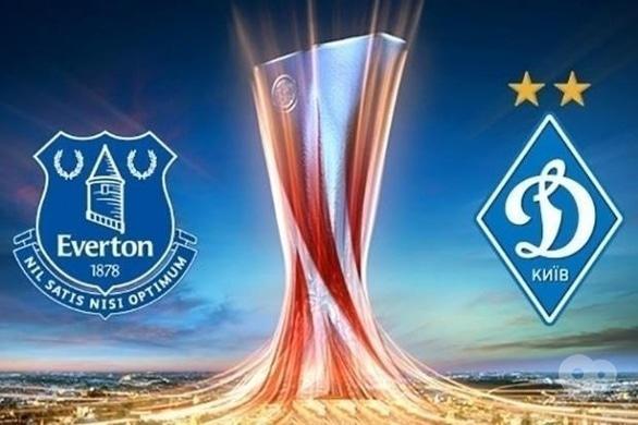 Акция - Автобусный тур на матч: "Динамо" (Киев) – "Эвертон" (Ливерпуль)
