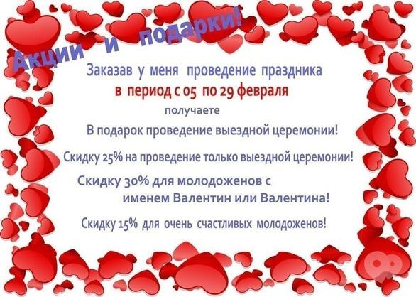 Акция - Специальные предложения и подарки от Светланы Мельник