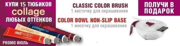 Акция - Кисточка и мисочка для окрашивания в подарок от "Art-стиль"