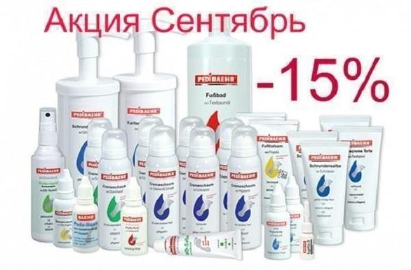 Акция - Скидка на косметику для педикюра в магазине "5000 мелочей"