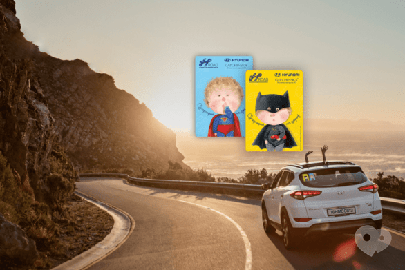 Акция - Образовательный проект "H-Road": Покупай стикер на авто и помогай детям