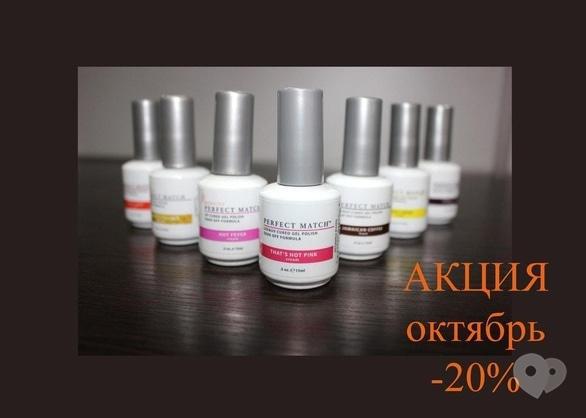 Акция - Выгодные октябрьские предложения в магазине "5000 мелочей"