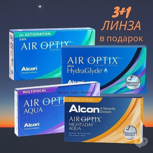 Акция - Линзы Air Optix: 4 линзы по цене 3-х в салоне оптики "Зір"