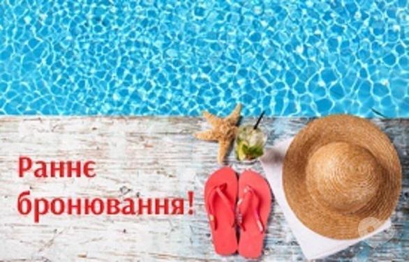 Акция - Акция "Раннее бронирование" от "Мандрівник"