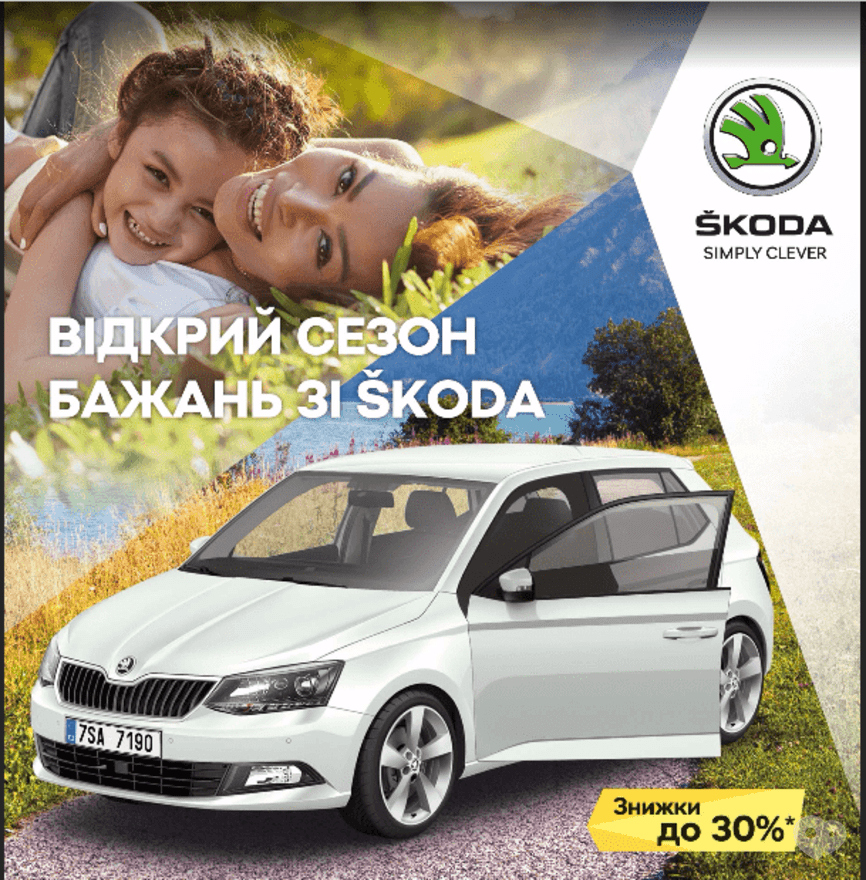 Разборка skoda саратов