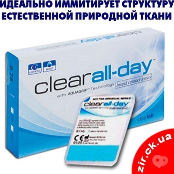 Акция - Супер цена на линзы "Clear All-day" в салоне оптики "Зір"