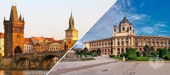 Акция - Тур "Пражское дежавю Прага + Вена" от "Мандрівник"