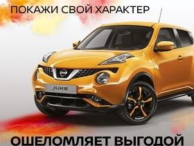 Выгода от покупки Nissan Juke в ООО Автогор Метка