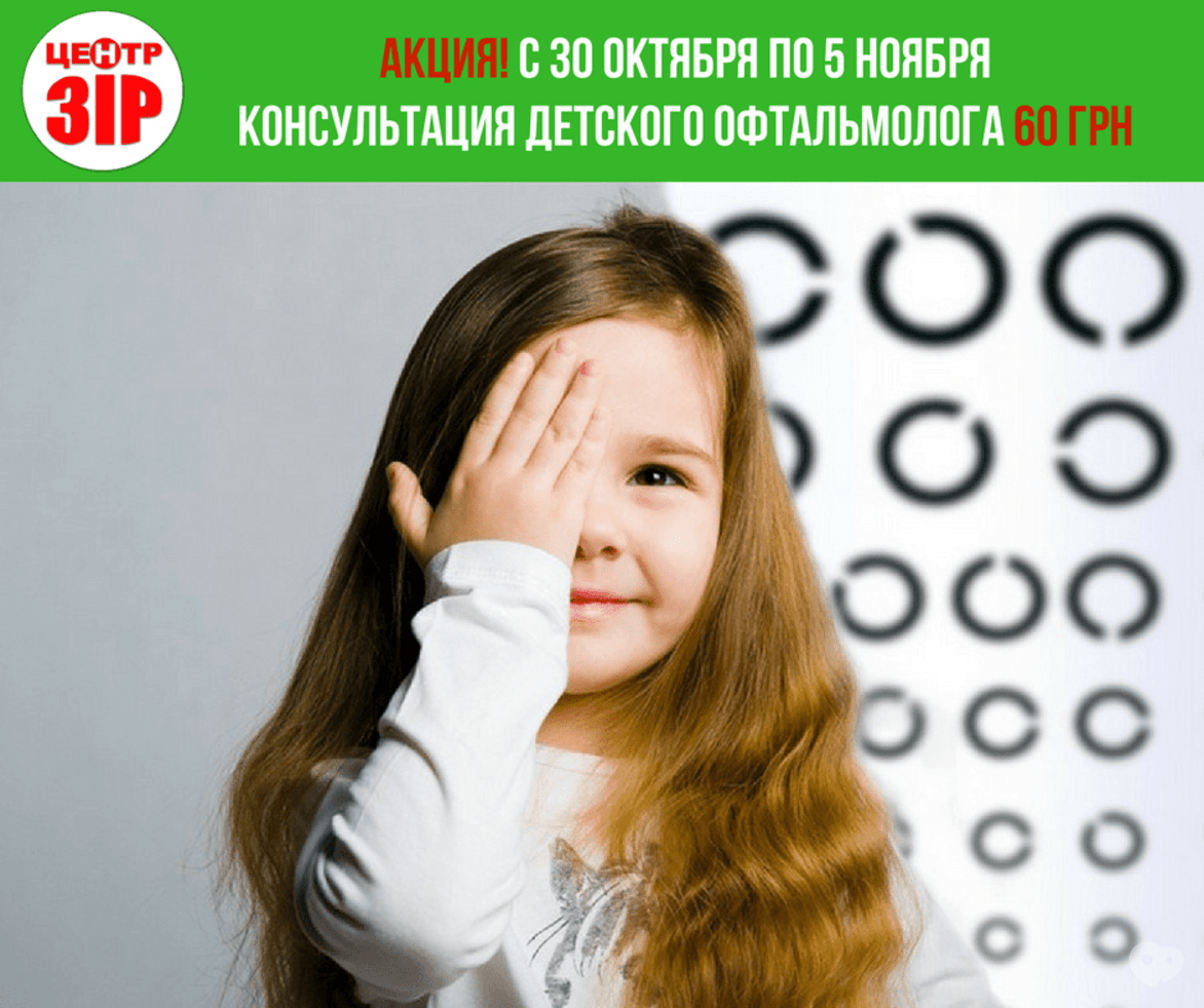 Нарушение зрения. Дети в очках. Занятия по коррекции зрения дети. Улучшение детского зрения. Детские очки для зрения.