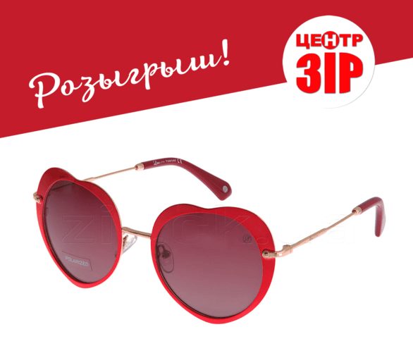 Акция - Розыгрыш солнцезащитных очков “L.Latini” к 8 Марта от "Зір"