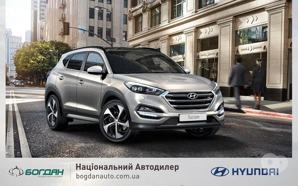 Акция - Потрясающе выгодные цены на Hyundai Tucson Turbo в ООО "Богдан-Авто"