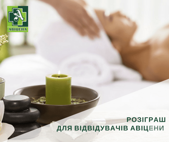 Акция - Розыгрыш для посетителей “Авицены”, фото Акция - Розыгрыш для посетителей “Авицены”