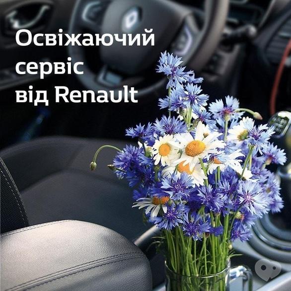 Акція – Сервісна акція "Про кондиціонер подбає Renault"