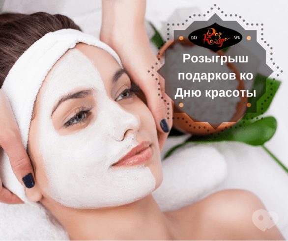 Акція – Розіграш подарунків до Дня краси від Дар Каліфа