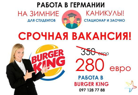 Акция - Work and Travel Cermany на зимние каникулы от "All Inclusive", фото Акция - Work and Travel Cermany на зимние каникулы от "All Inclusive"