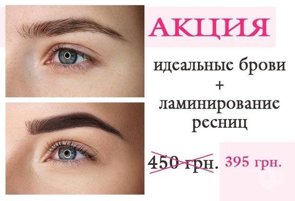 Акция - Акционная цена на комплекс ламинирование ресниц+идеальные бровки в школе-студии Ольги Владычук, фото Акция - Акционная цена на комплекс ламинирование ресниц+идеальные бровки в школе-студии Ольги Владычук