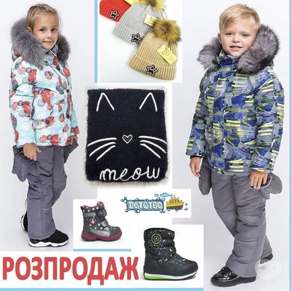 Купить Зимние Брюки