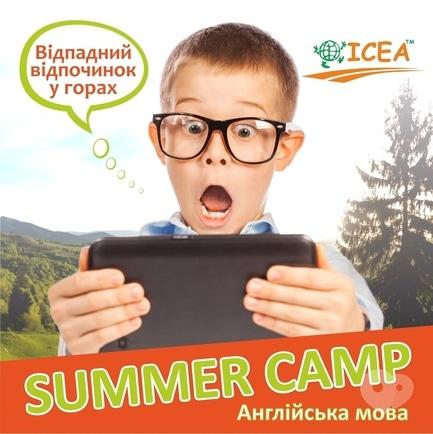 Акция - Летний языковой лагерь ІСЕА в Карпатах. Раннее бронирование