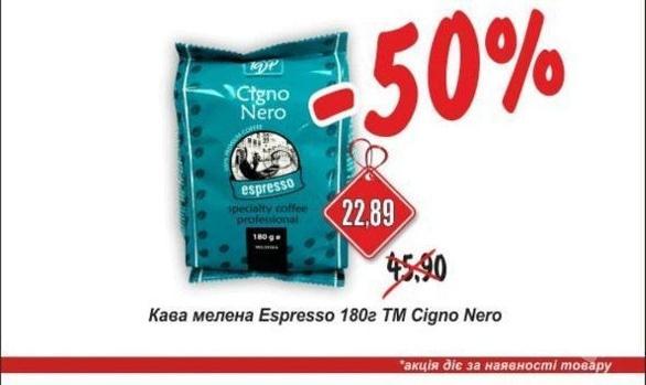 Акция - Скидка на кофе молотый Cigno Nero Espresso 180г в магазине "Гранд Маркет"