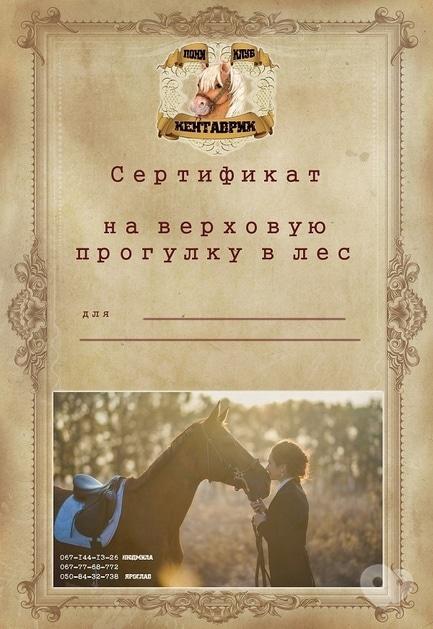 Акция - Специальное предложение на приобретение подарочных сертификатов от "Кентаврик"