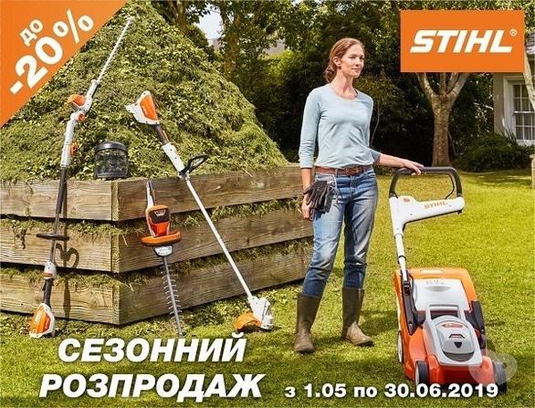 Акция - Сезонные скидки на инструменты STIHL в сети магазинов "Центр инструментов"
