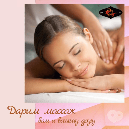 Акция - Дарим массаж в “Дар Клифа Лайт“ вам и вашему другу, фото Акция - Дарим массаж в “Дар Клифа Лайт“ вам и вашему другу